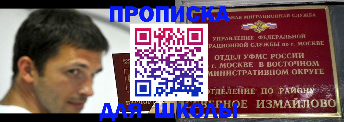 прописка от собственника в Беслане