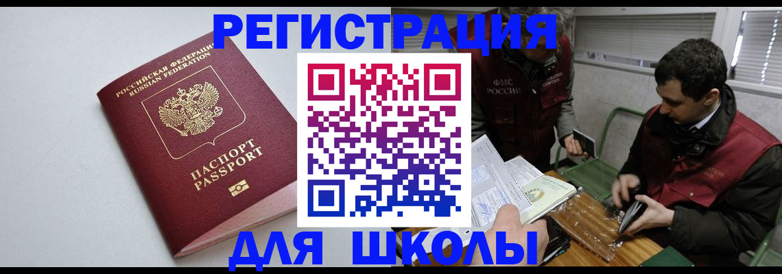 временная регистрация адрес в Беслане